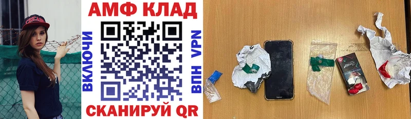 АМФЕТАМИН 97%  Вихоревка 