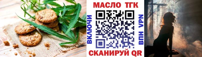 Печенье с ТГК марихуана  МЕГА как зайти  Вихоревка 
