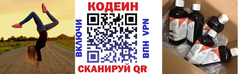 mega сайт  наркошоп  Вихоревка  Кодеин Purple Drank 
