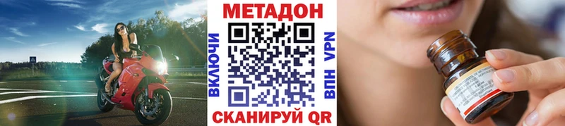 МЕТАДОН VHQ  Вихоревка 